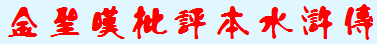 ��ʥ̾������ˮ䰴�